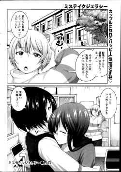 Page 234 of Namaiki! 2013-11