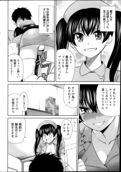 Page 236 of Namaiki! 2013-11