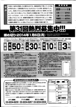 Page 259 of Namaiki! 2013-11