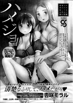 Page 27 of Namaiki! 2013-11