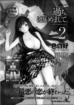 Page 28 of Namaiki! 2013-11