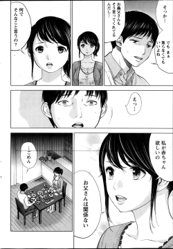 Page 44 of Namaiki! 2013-11