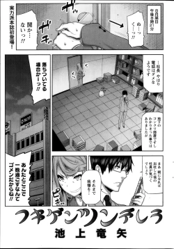 Page 51 of Namaiki! 2013-11