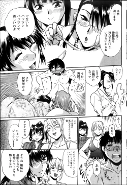 Page 85 of Namaiki! 2013-11