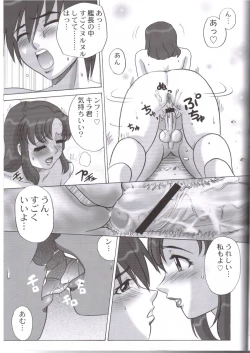 Page 22 of Arch Angels