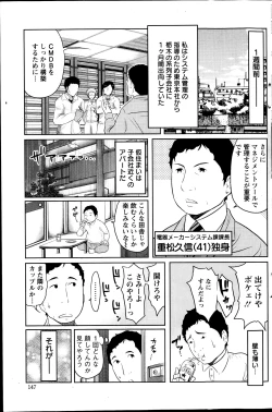 Page 146 of Action Pizazz Special 2013-11