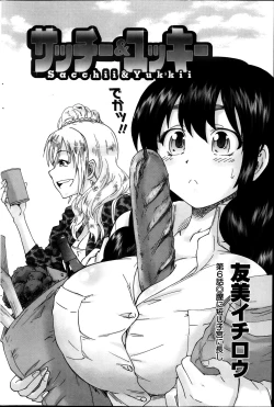 Page 163 of Action Pizazz Special 2013-11