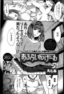 Page 183 of Action Pizazz Special 2013-11