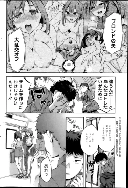 Page 185 of Action Pizazz Special 2013-11