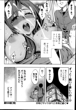 Page 201 of Action Pizazz Special 2013-11