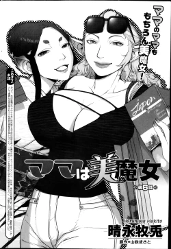 Page 203 of Action Pizazz Special 2013-11