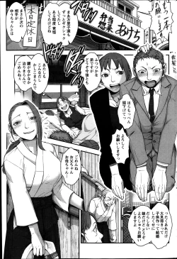 Page 204 of Action Pizazz Special 2013-11