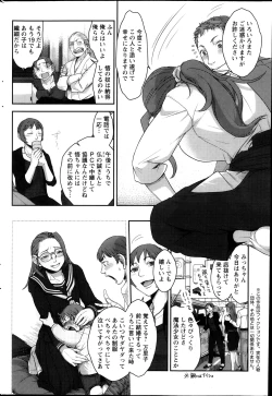 Page 205 of Action Pizazz Special 2013-11