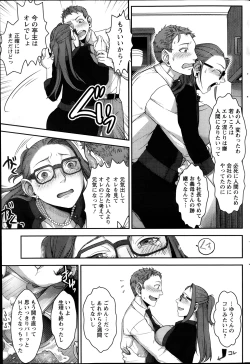 Page 210 of Action Pizazz Special 2013-11