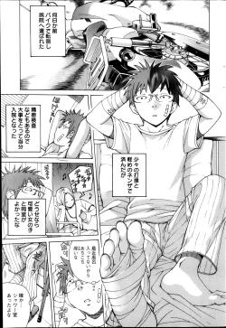 Page 220 of Action Pizazz Special 2013-11