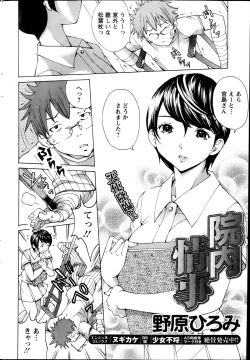 Page 221 of Action Pizazz Special 2013-11