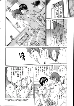 Page 225 of Action Pizazz Special 2013-11