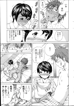 Page 226 of Action Pizazz Special 2013-11