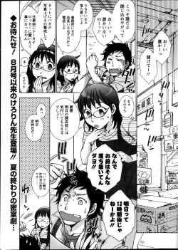 Page 24 of Action Pizazz Special 2013-11