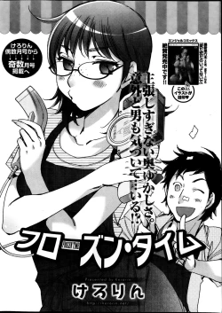 Page 25 of Action Pizazz Special 2013-11