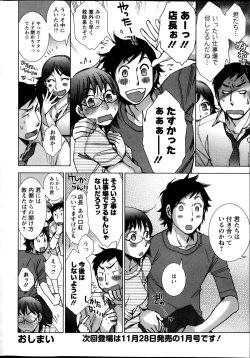 Page 43 of Action Pizazz Special 2013-11