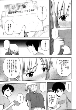 Page 72 of Action Pizazz Special 2013-11