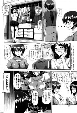 Page 87 of Action Pizazz Special 2013-11