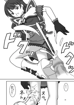 Page 5 of Greatfumu Symphonia