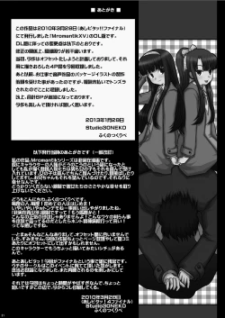 Page 21 of Mromantik XV