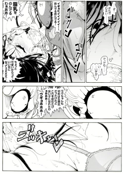 Page 18 of CORRUPT&ROTTEN Cutey Liddy no Funiku Choukyou Kan "Sono Yon"