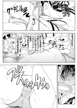 Page 21 of CORRUPT&ROTTEN Cutey Liddy no Funiku Choukyou Kan "Sono Yon"