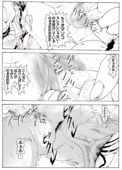 Page 42 of CORRUPT&ROTTEN Cutey Liddy no Funiku Choukyou Kan "Sono Yon"