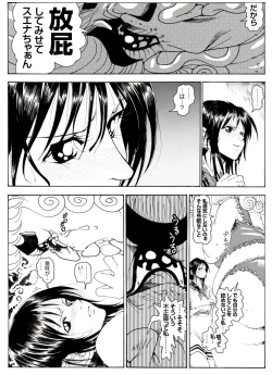 Page 8 of CORRUPT&ROTTEN Cutey Liddy no Funiku Choukyou Kan "Sono Yon"