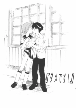 Page 8 of Morimiya 8 Gouten - Haoto Taraku Hon ni Nacchatta