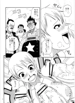 Page 10 of Nami no Koukai Nisshi Special 4