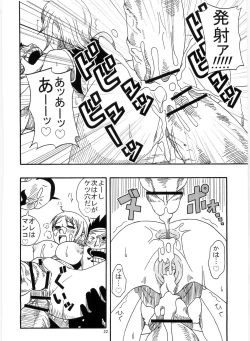 Page 24 of Nami no Koukai Nisshi Special 4