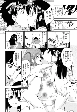 Page 100 of COMIC LO 2013-12 Vol. 117