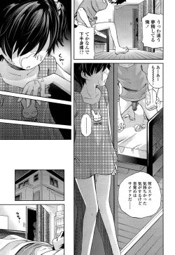 Page 121 of COMIC LO 2013-12 Vol. 117