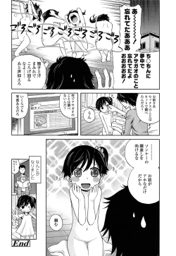 Page 134 of COMIC LO 2013-12 Vol. 117