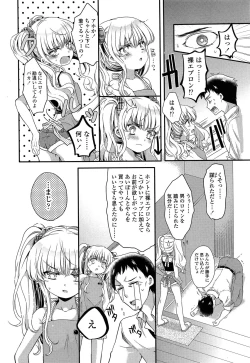 Page 136 of COMIC LO 2013-12 Vol. 117