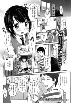 Page 13 of COMIC LO 2013-12 Vol. 117