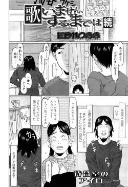 Page 148 of COMIC LO 2013-12 Vol. 117