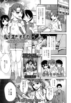 Page 163 of COMIC LO 2013-12 Vol. 117