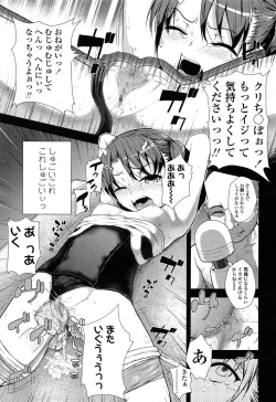 Page 169 of COMIC LO 2013-12 Vol. 117