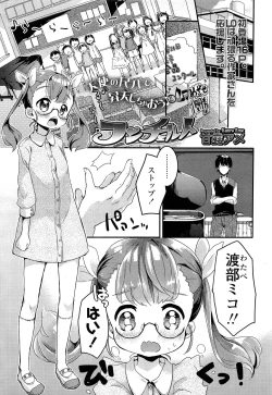 Page 175 of COMIC LO 2013-12 Vol. 117