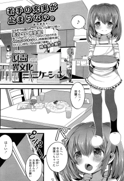 Page 191 of COMIC LO 2013-12 Vol. 117