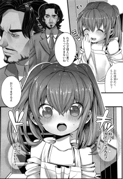 Page 192 of COMIC LO 2013-12 Vol. 117