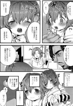 Page 195 of COMIC LO 2013-12 Vol. 117