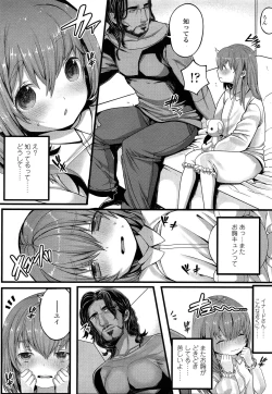 Page 199 of COMIC LO 2013-12 Vol. 117