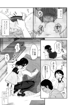 Page 217 of COMIC LO 2013-12 Vol. 117